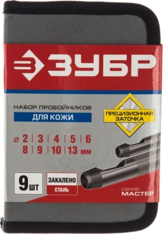 Набор пробойников для кожи ЗУБР 22949-H9 9 шт.