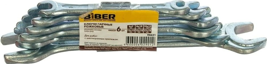 Набор рожковых ключей Biber 90621 6-19мм, 6шт. [тов-093058]