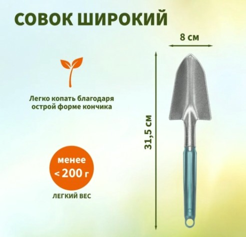 Набор садовый ЧЕТЫРЕ СЕЗОНА 64-0018