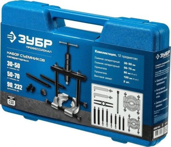 Набор съемников сепараторных ЗУБР ПРОФЕССИОНАЛ в кейсе 43307-H12 [43307-H12]