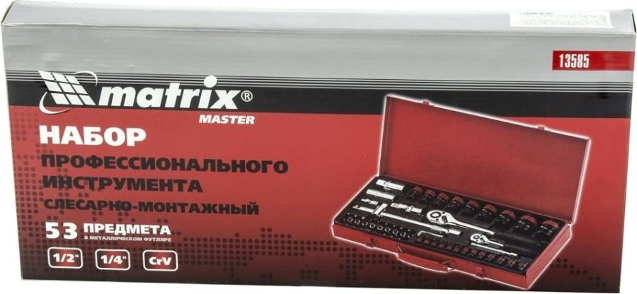 Набор слесарно-монтажный 1/4", 1/2" MATRIX 53 предмета, 13585 [13585]