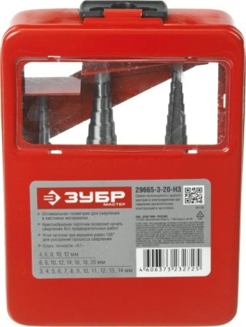 Набор ступенчатых сверл по металлу ЗУБР 3 шт., 3-20 мм сталь Р4М2 29665-3-20-H3 [29665-3-20-H3]