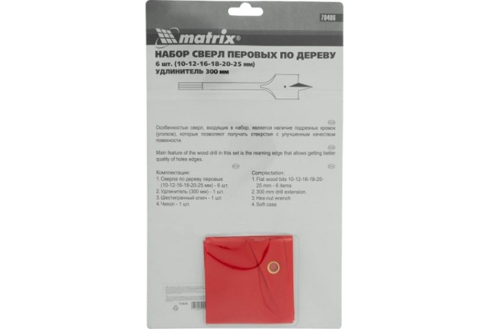 Набор сверл по дереву MATRIX 10-12-16-18-20-25 мм, 6 шт удлинитель 300 мм [70406]