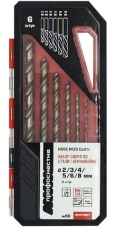 Набор сверл по металлу Профоснастка №90 (ø2/3/4/5/6/8) hsse m35 co5% 6 шт. (160201201) [180201201]