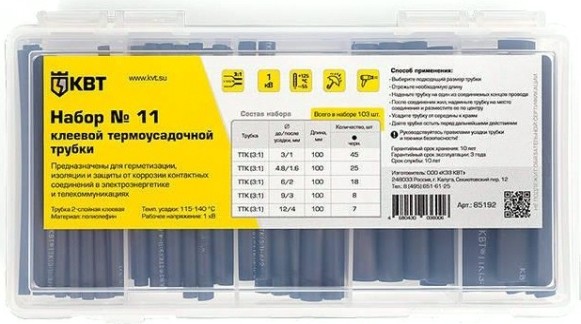 Набор термоусадочных трубок КВТ Набор №11 клеевой [85192]
