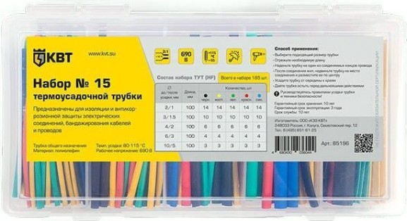Набор термоусадочных трубок КВТ Набор №15 №15 [85196]