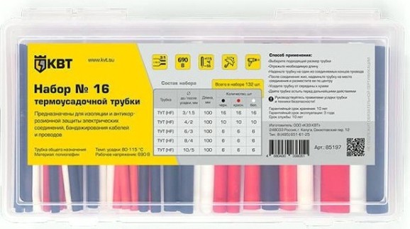 Набор термоусадочных трубок КВТ Набор №16 №16 [85197]