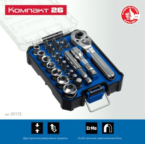 Набор трещотка с насадками ЗУБР 25172 Компакт 26 шт [25172]