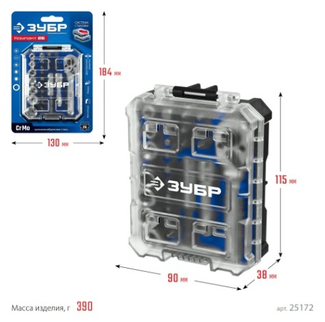 Набор трещотка с насадками ЗУБР 25172 Компакт 26 шт [25172]