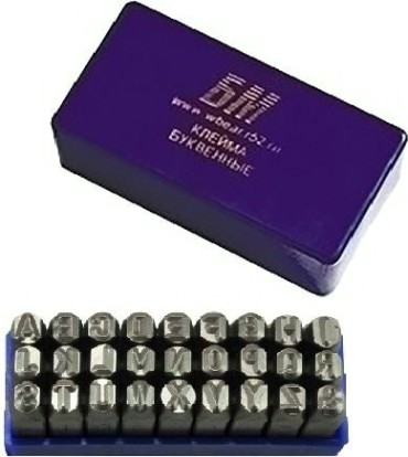 Набор ударных клейм БМ 6 мм, буквы - латиница 6502061 [6502061]