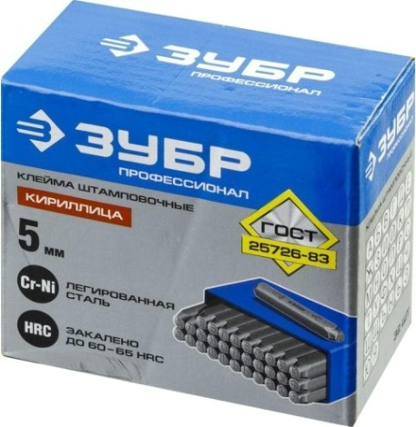 Набор ударных клейм ЗУБР PROFI буквенные кириллица, шрифт 5мм [21503-05_z01]