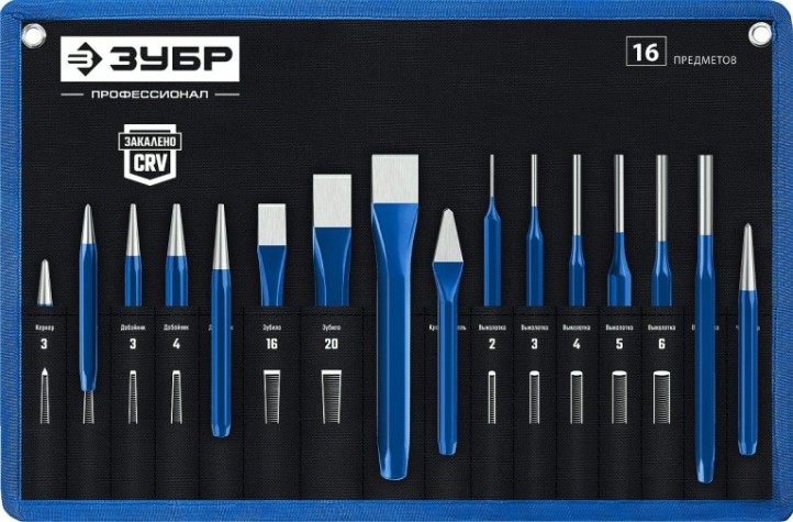 Набор зубил и кернеров ЗУБР Профессионал, 21070-H16 в чехле, 16 предметов [21070-H16]