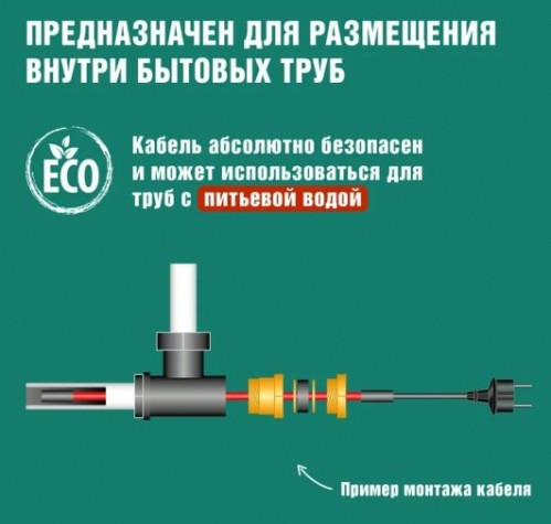 Нагревательный кабель REXANT 10HTM2-CT саморегулирующийся, пищевой (в трубу) 2м/20Вт [51-0601]