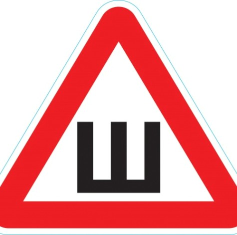 Наклейка автомобильная REXANT 56-0046 (уп. 5 штук) "Шипы" 200х200мм [56-0046]