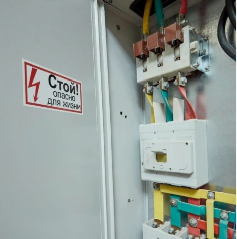 Наклейка REXANT 56-0002-1 (5 штук) «Стой, опасно для жизни» 100х200 мм [56-0002-1]