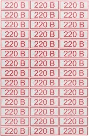 Наклейка REXANT 56-0007 " 220 В" 10*30 мм