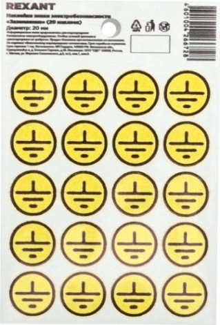 Наклейка REXANT 56-0010-01 «Заземление» d-20 мм с хедером (5 шт.)