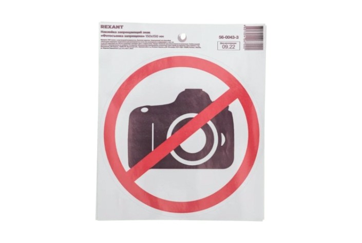 Наклейка REXANT 56-0043-3 "Фотосъемка запрещена" с хедером 150*150мм