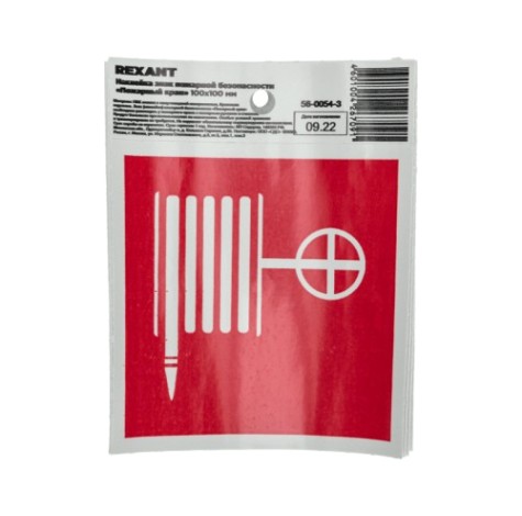 Наклейка REXANT 56-0051 (уп. 5 штук) "Огнетушитель"200*200мм [56-0051]