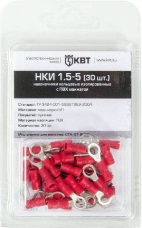 Наконечник КВТ НКИ 1.5–5 кольцевой (30шт.) [75331]