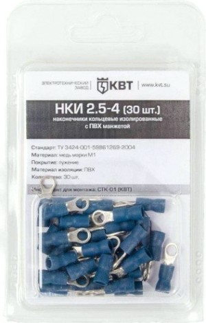 Наконечник КВТ НКИ 2.5–4 кольцевой (30шт.) [75333]