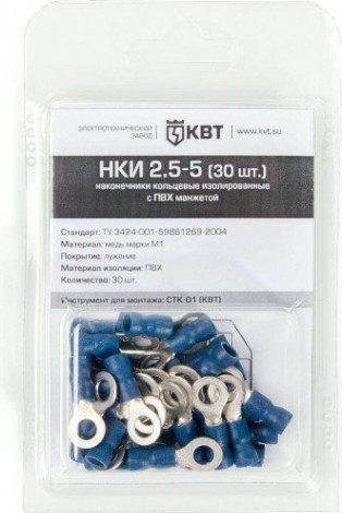 Наконечник КВТ НКИ 2.5–5 кольцевой (30шт.) [75334]