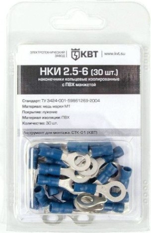 Наконечник КВТ НКИ 2.5–6 кольцевой (30шт.) [75335]