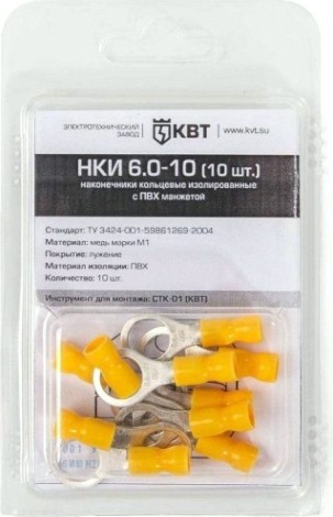 Наконечник КВТ НКИ 6.0–10 кольцевой (10шт.) [75338]