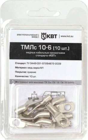 Наконечник КВТ ТМЛс 10–6 (10шт.) [78772]