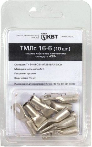 Наконечник КВТ ТМЛс 16–6 (10шт.) [78773]