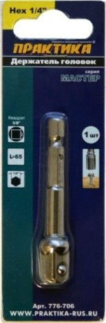 Насадка-адаптер квадрат ПРАКТИКА 3/8" для головок 65 мм 1/4" 776-706 [776-706]
