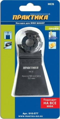 Насадка ПРАКТИКА для МФИ шабер прямой удлиненный, HCS, для снятия к и др. [910-577]