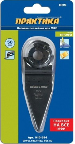 Насадка ПРАКТИКА для МФИ узкая ножевая, HCS, для снятия краски и др [910-584]