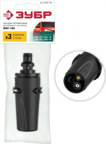 Насадка регулируемая ЗУБР МИГ-180 3 режима [70405-180]