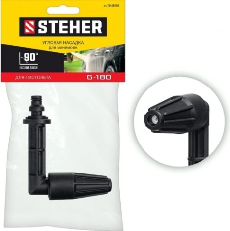 Насадка угловая Steher 75408-180 для пистолета G-180