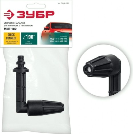 Насадка угловая ЗУБР МИГ-180 для пистолета [70408-180]