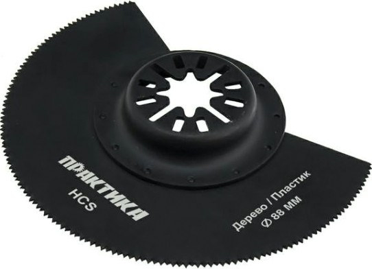 Насадка универсальная для МФИ ПРАКТИКА 88 мм режущая пазовая HCS мелкий зуб 240-119 [240-119]
