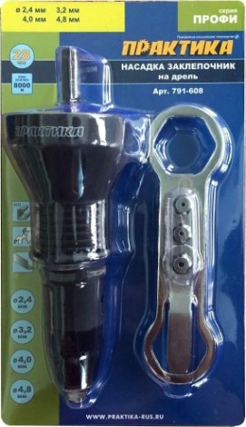 Насадка заклепочник ПРАКТИКА 28 мм 2,4-4,8 мм 8000Н 791-608 [791-608]