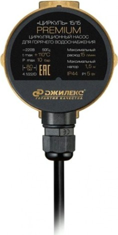 Насос циркуляционный ДЖИЛЕКС ЦИРКУЛЬ 15/15 PREMIUM [2400]