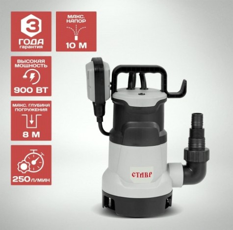 Насос дренажный СТАВР НПД-900 [ст900нпд]
