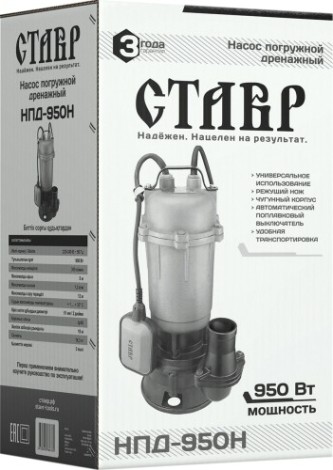Насос дренажный СТАВР НПД-950Н чугунный корпус, режущий нож [ст950н]