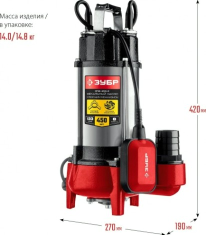 Насос дренажный ЗУБР НПФ- 450-Р с режущим механизмом [НПФ-450-Р]