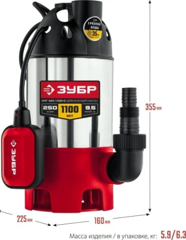 Насос дренажный ЗУБР НПГ-М3-1100-С Насос дренажный ЗУБР НПГ-М3-1100-С