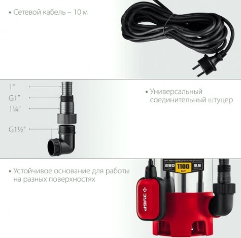 Насос дренажный ЗУБР НПГ-М3-1100-С Насос дренажный ЗУБР НПГ-М3-1100-С