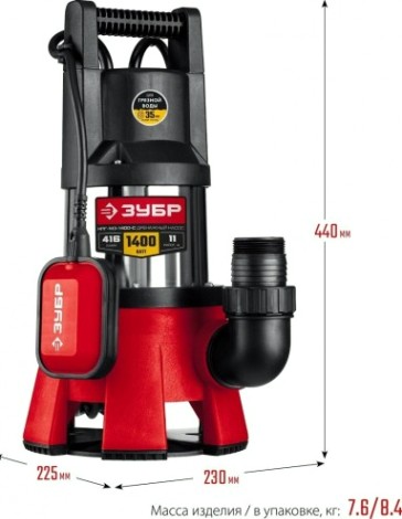 Насос дренажный ЗУБР НПГ-М3-1400-С Насос дренажный ЗУБР НПГ-М3-1400-С
