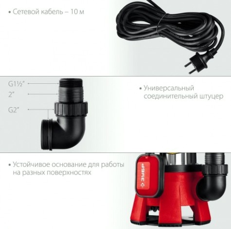 Насос дренажный ЗУБР НПГ-М3-1400-С Насос дренажный ЗУБР НПГ-М3-1400-С