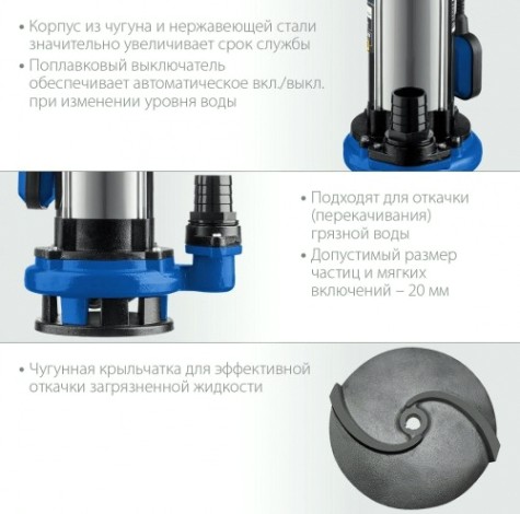 Насос дренажный ЗУБР НПГ-Т5-1500 Насос дренажный ЗУБР НПГ-Т5-1500