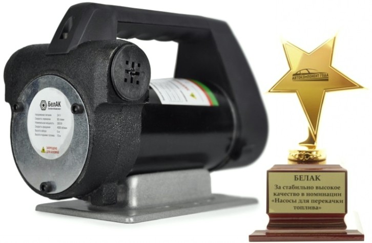 Насос перекачки топлива БелАК "Антей" 24V, 80 л/мин (БAK.11048) [БАК.11048]