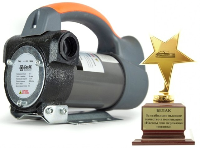 Насос перекачки топлива БелАК "Гелиос" помповый, 12V, 50 л/мин (БAK.11032) [БАК.11032]