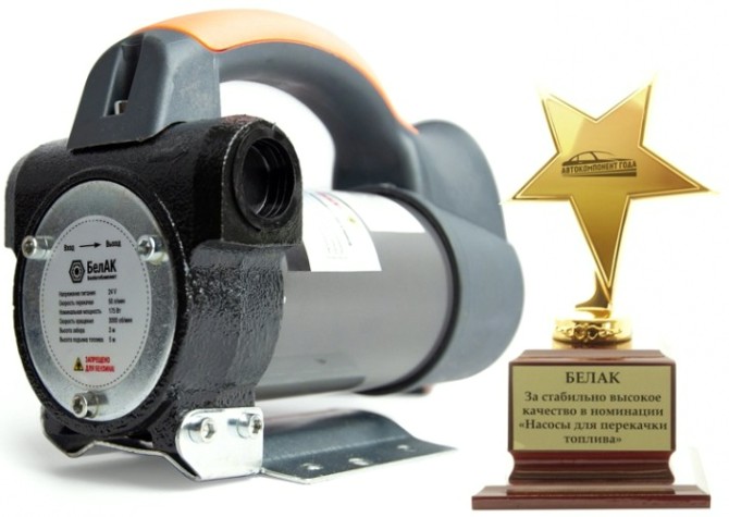 Насос перекачки топлива БелАК "Гелиос" помповый, 24V, 50 л/мин (БAK.11034) [БАК.11034]
